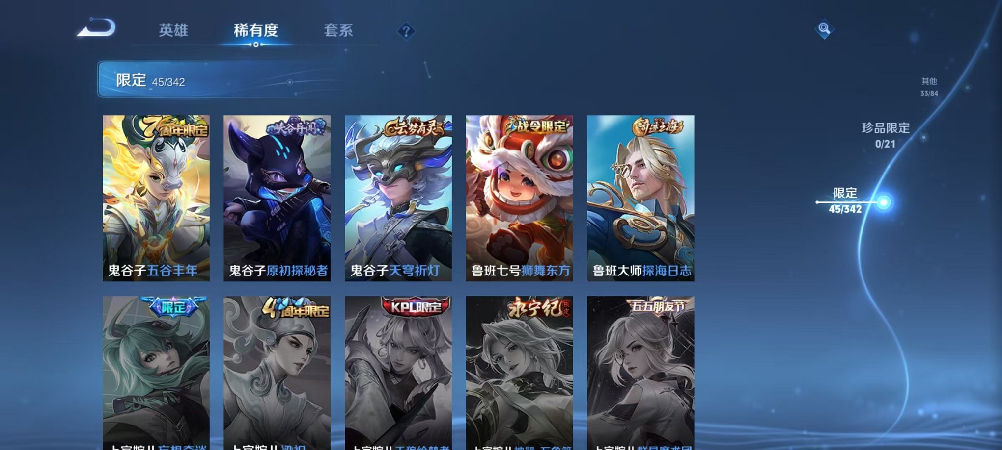 WZCMW3374280王者荣耀账号详情图10