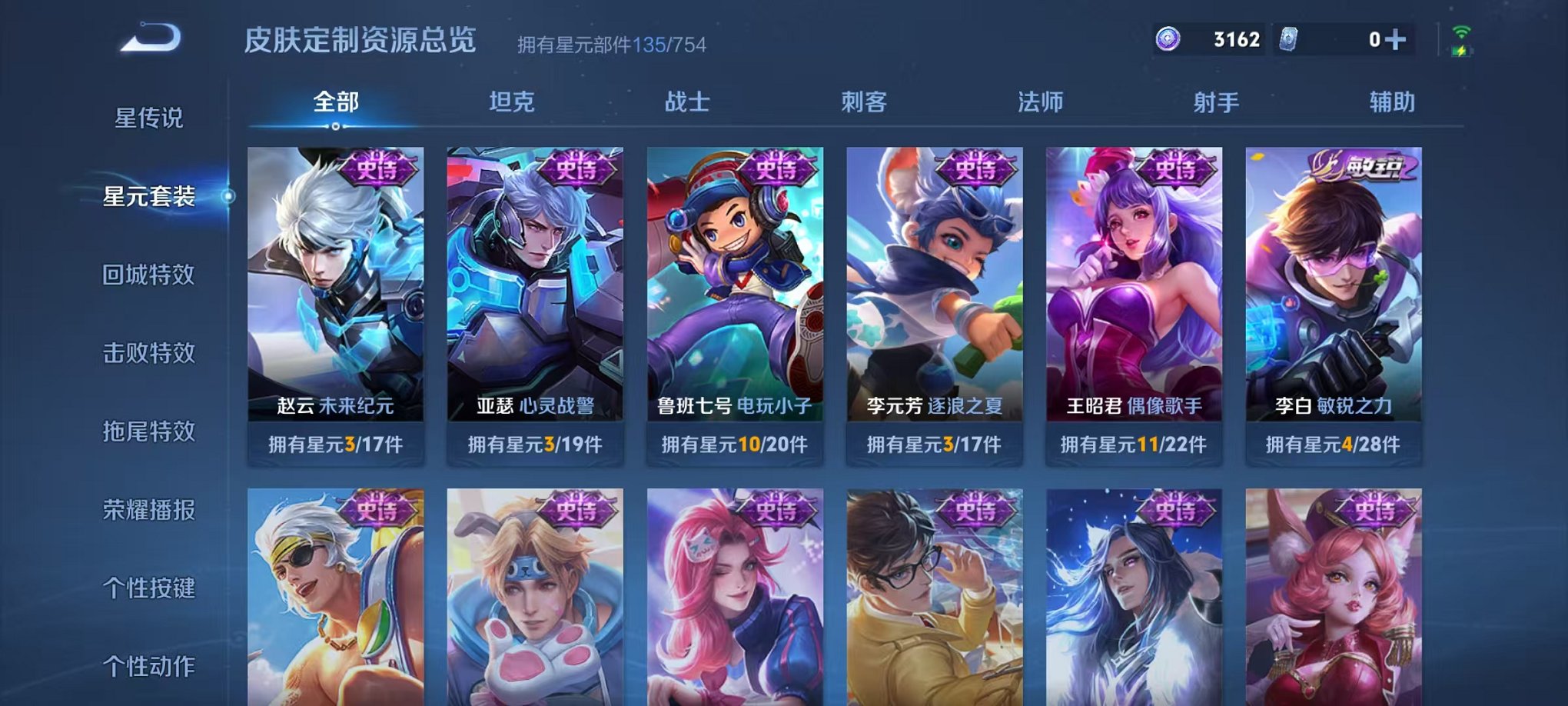 WZCMW3374280王者荣耀账号详情图13