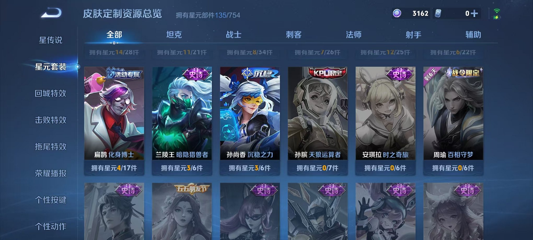 WZCMW3374280王者荣耀账号详情图14