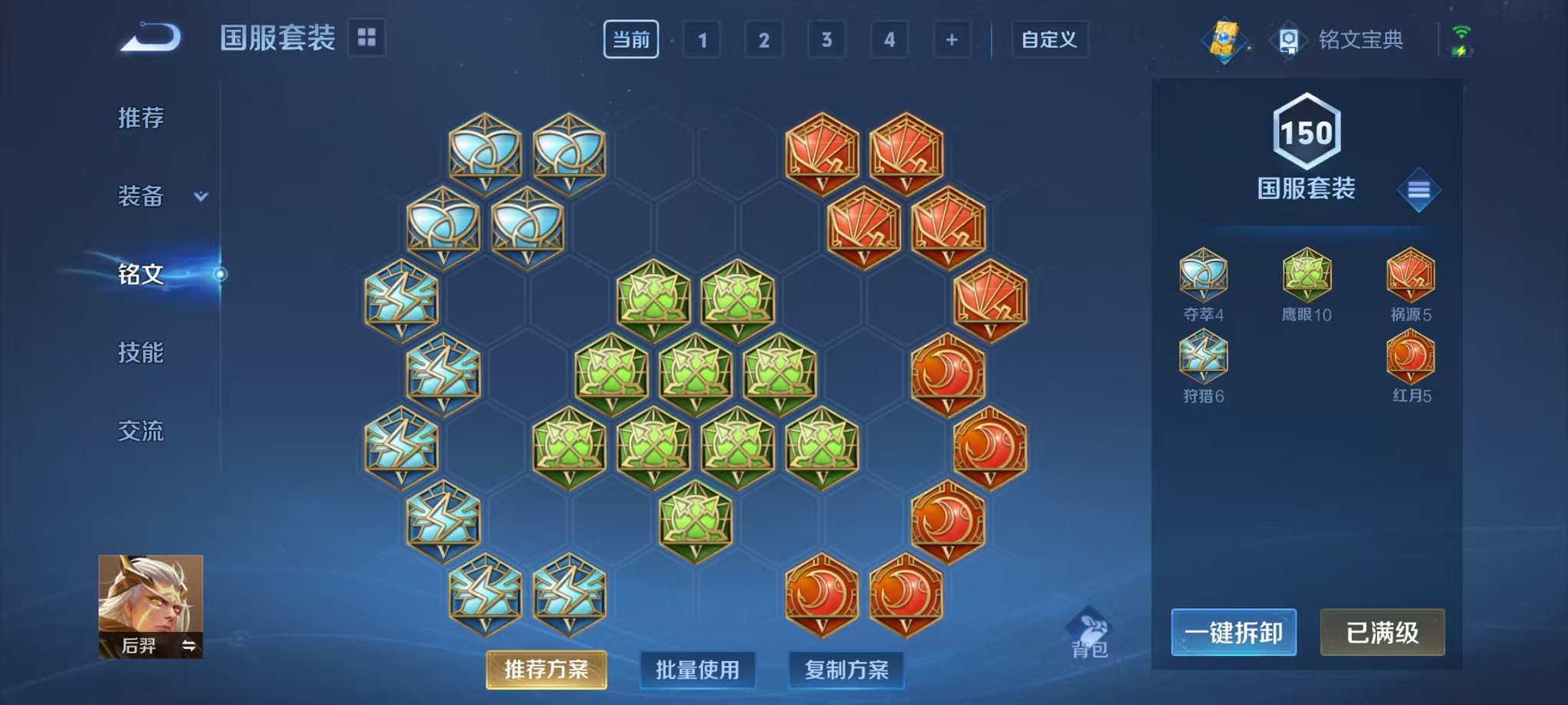 WZCMW3374280王者荣耀账号详情图15