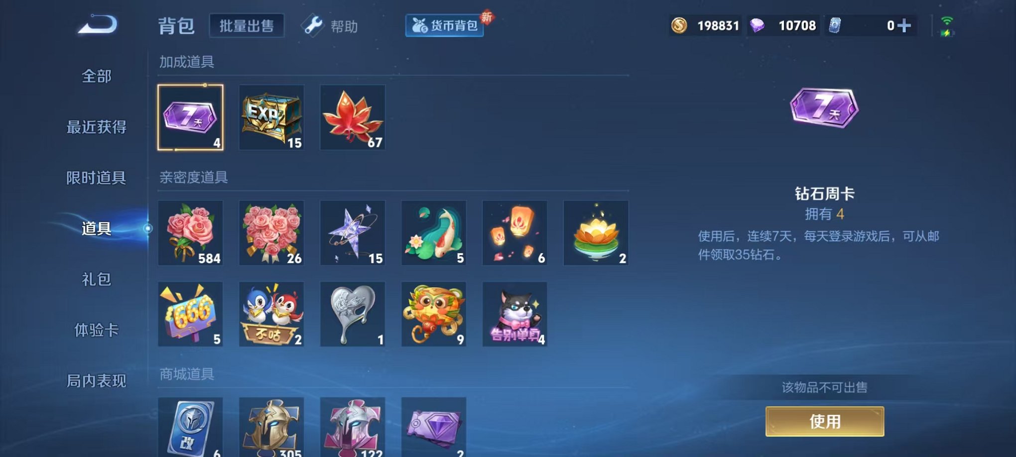 WZCMW3374280王者荣耀账号详情图16