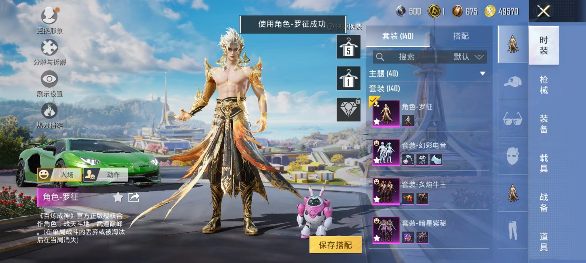 HPCMW3334315和平精英账号详情图6