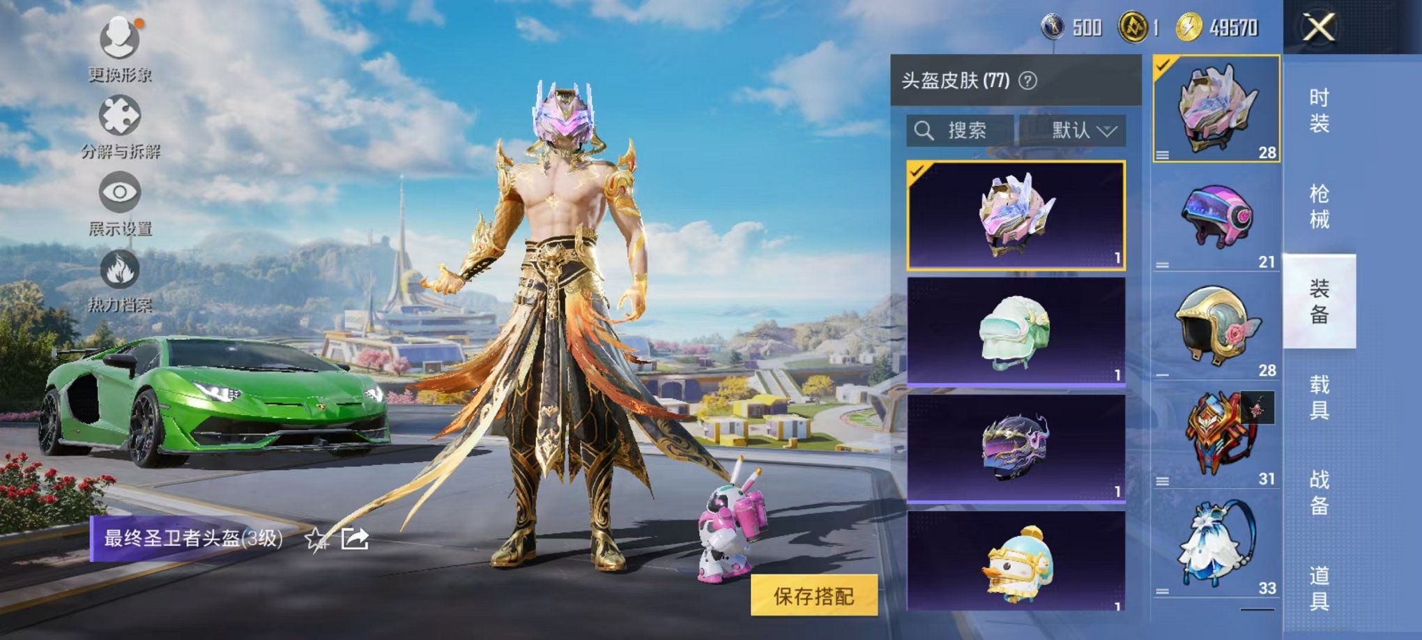 HPCMW3334315和平精英账号详情图11