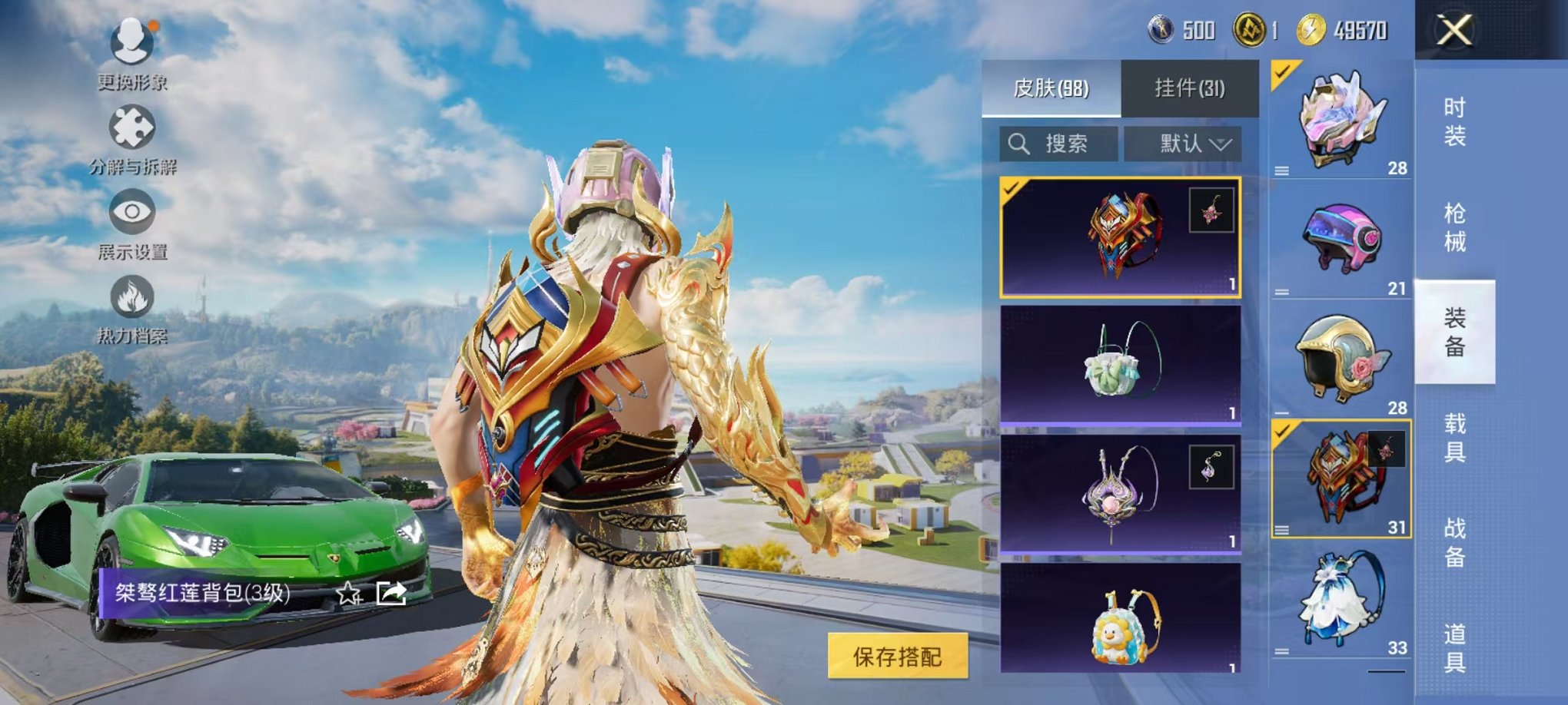 HPCMW3334315和平精英账号详情图12