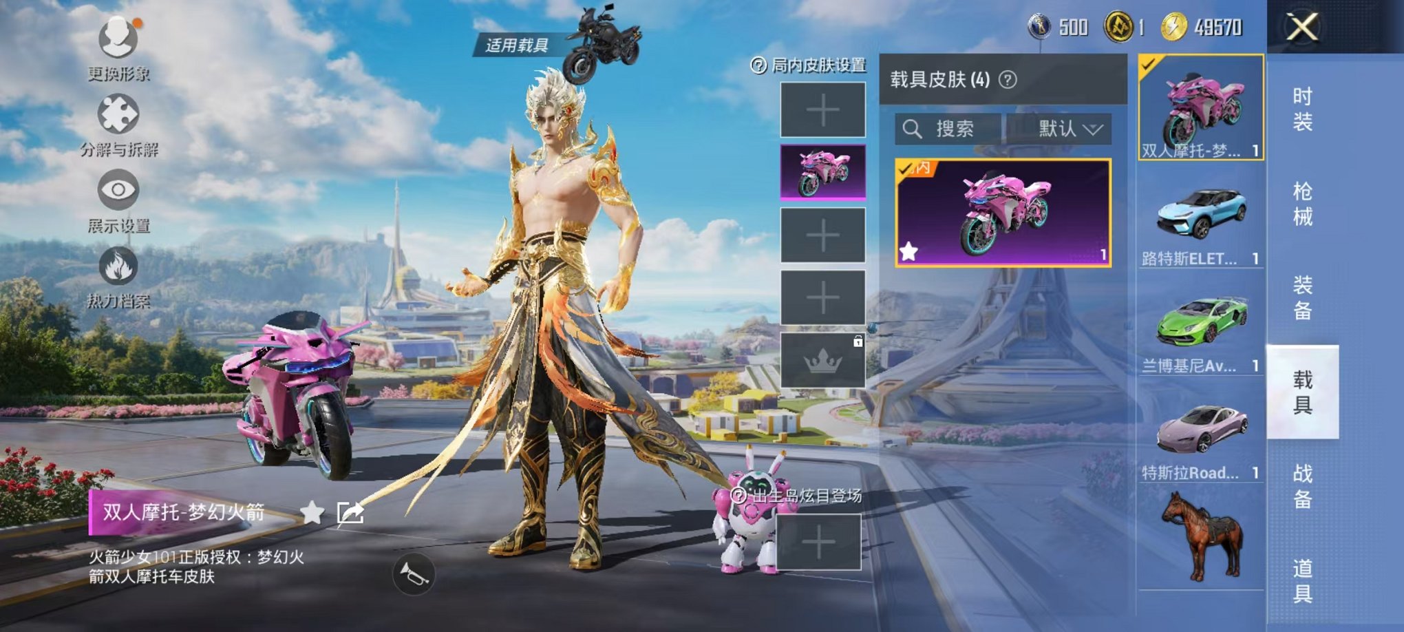 HPCMW3334315和平精英账号详情图14