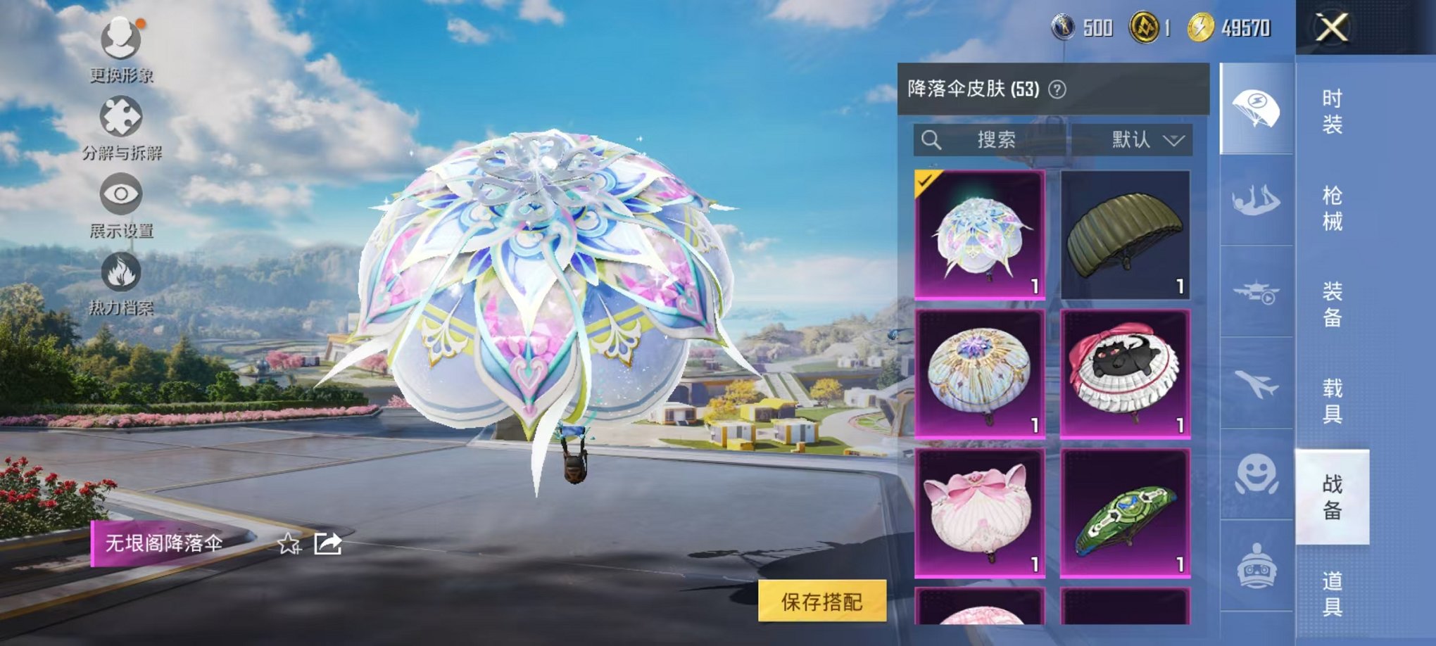 HPCMW3334315和平精英账号详情图17