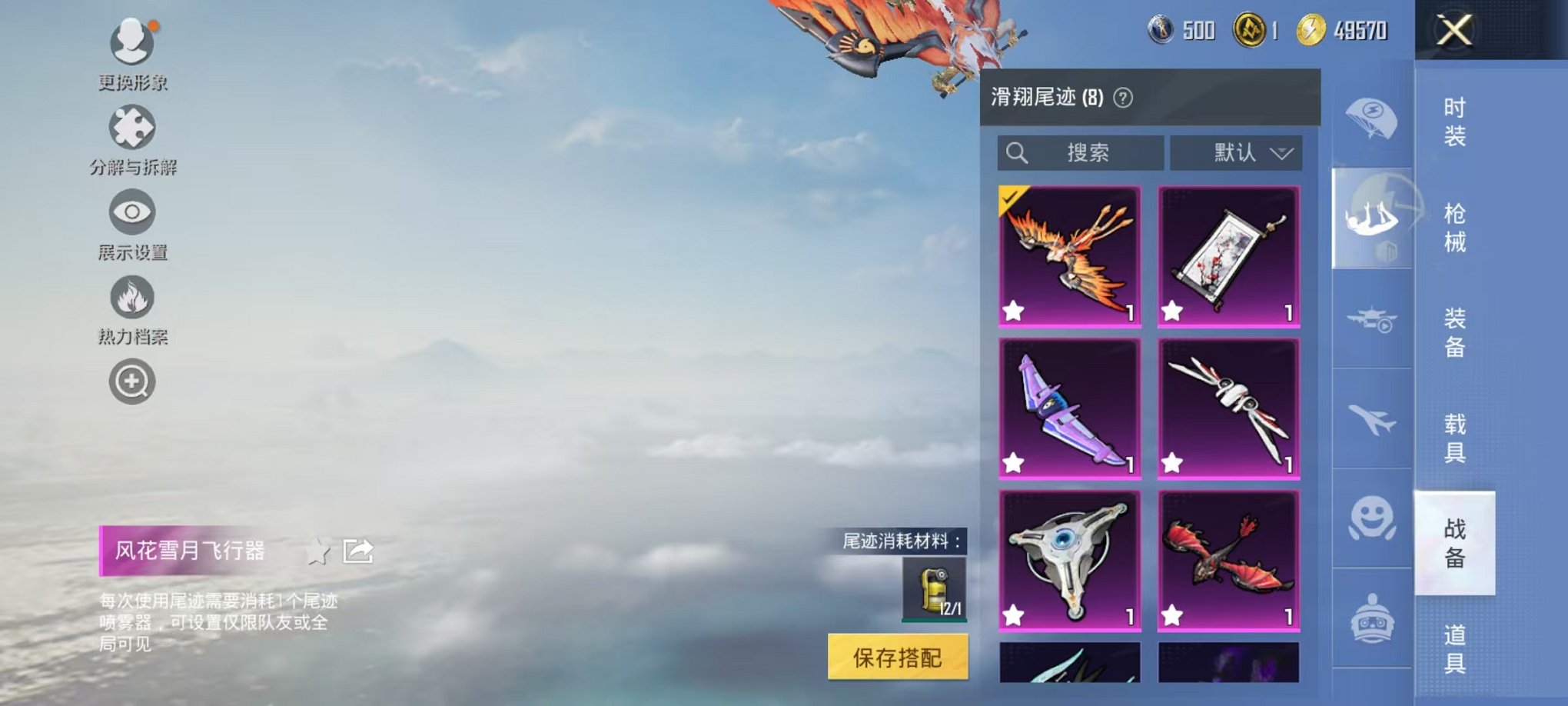 HPCMW3334315和平精英账号详情图18