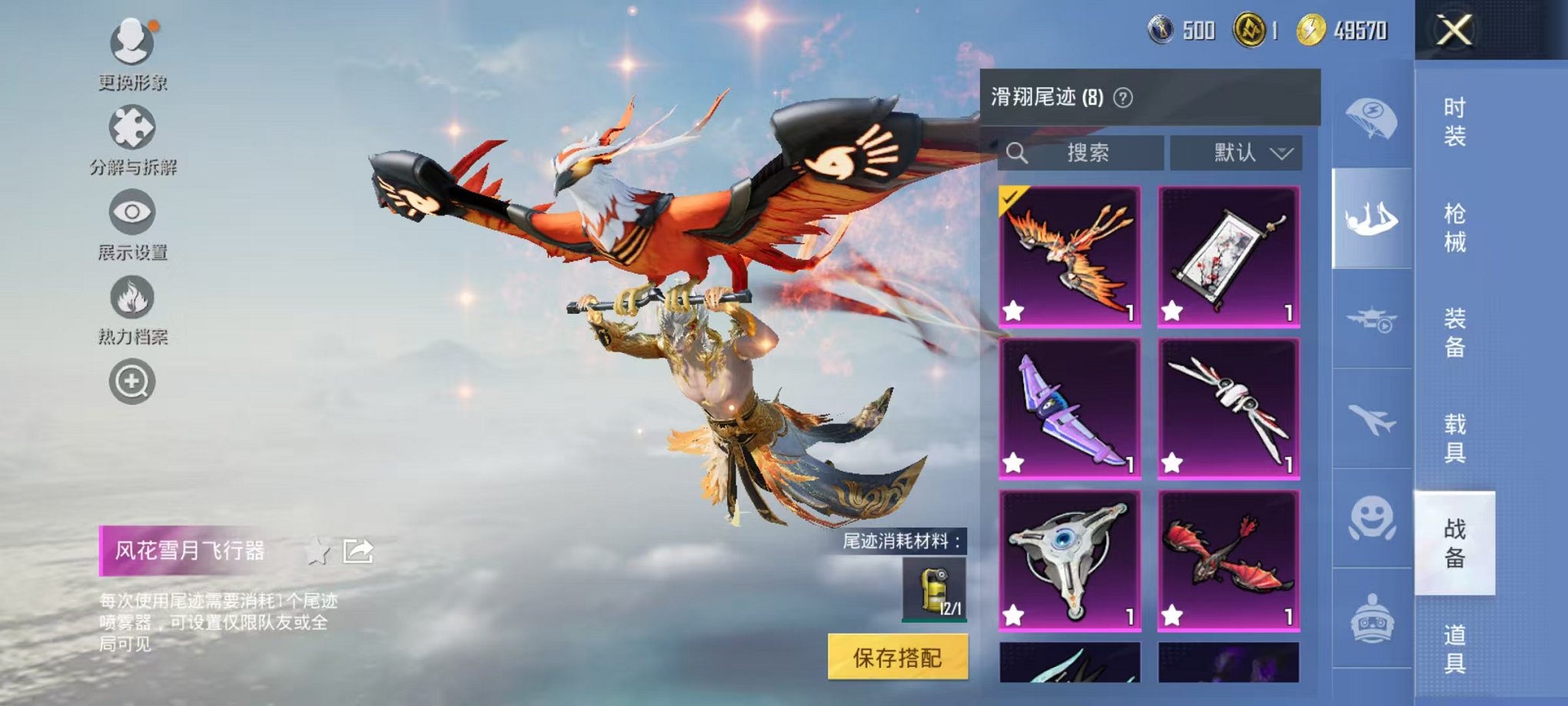 HPCMW3334315和平精英账号详情图19