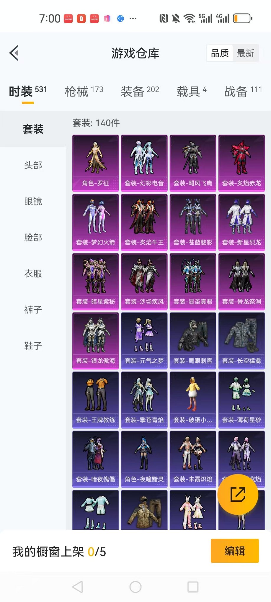 HPCMW3334315和平精英账号详情图21