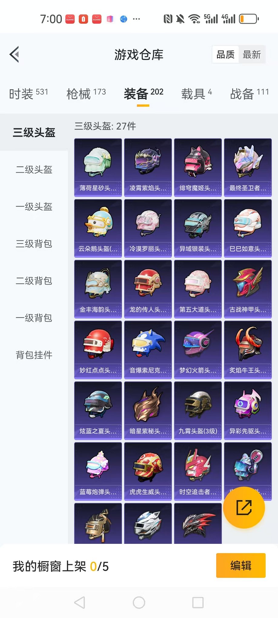 HPCMW3334315和平精英账号详情图23