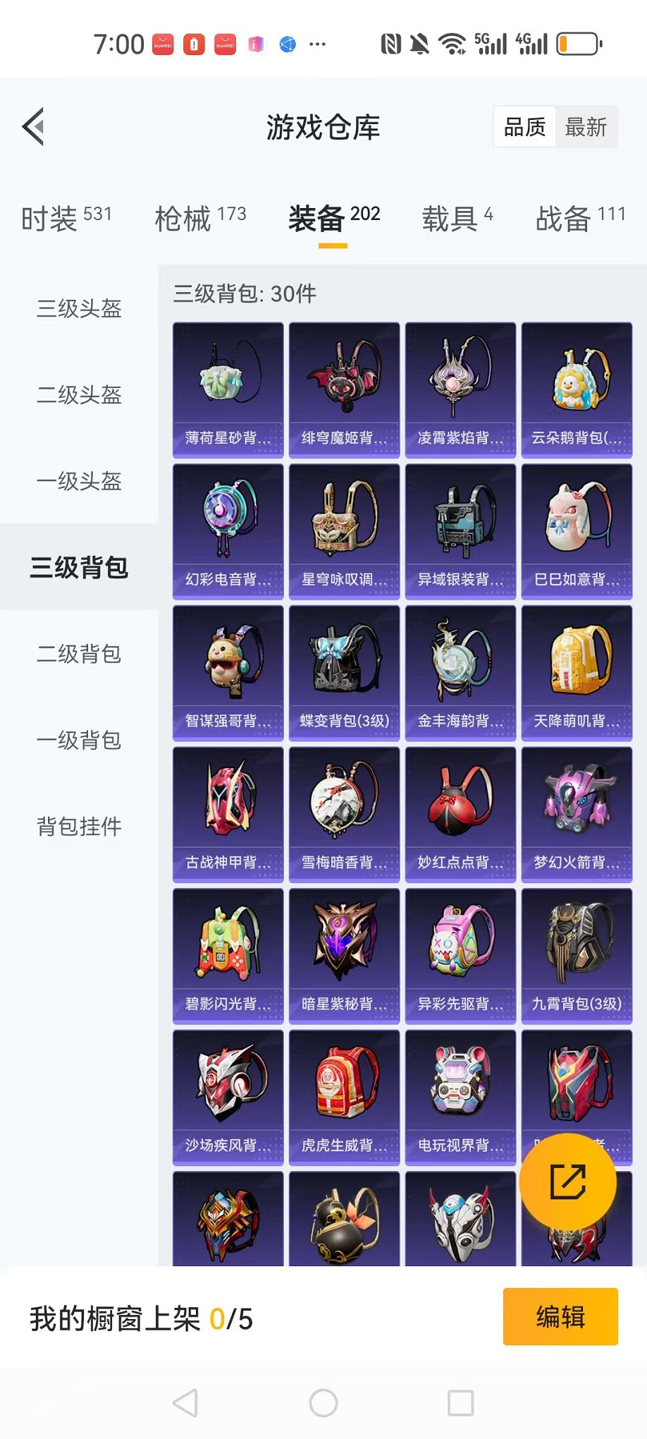 HPCMW3334315和平精英账号详情图24
