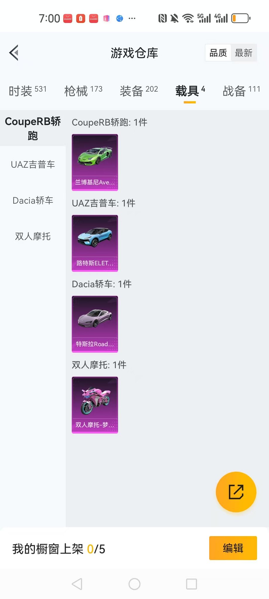 HPCMW3334315和平精英账号详情图25