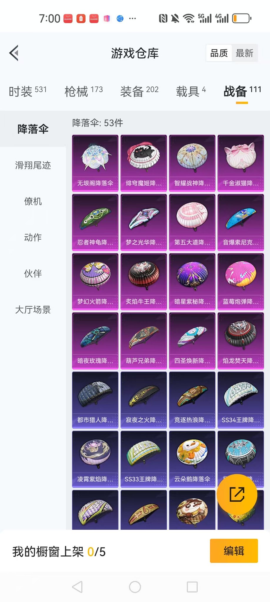 HPCMW3334315和平精英账号详情图26