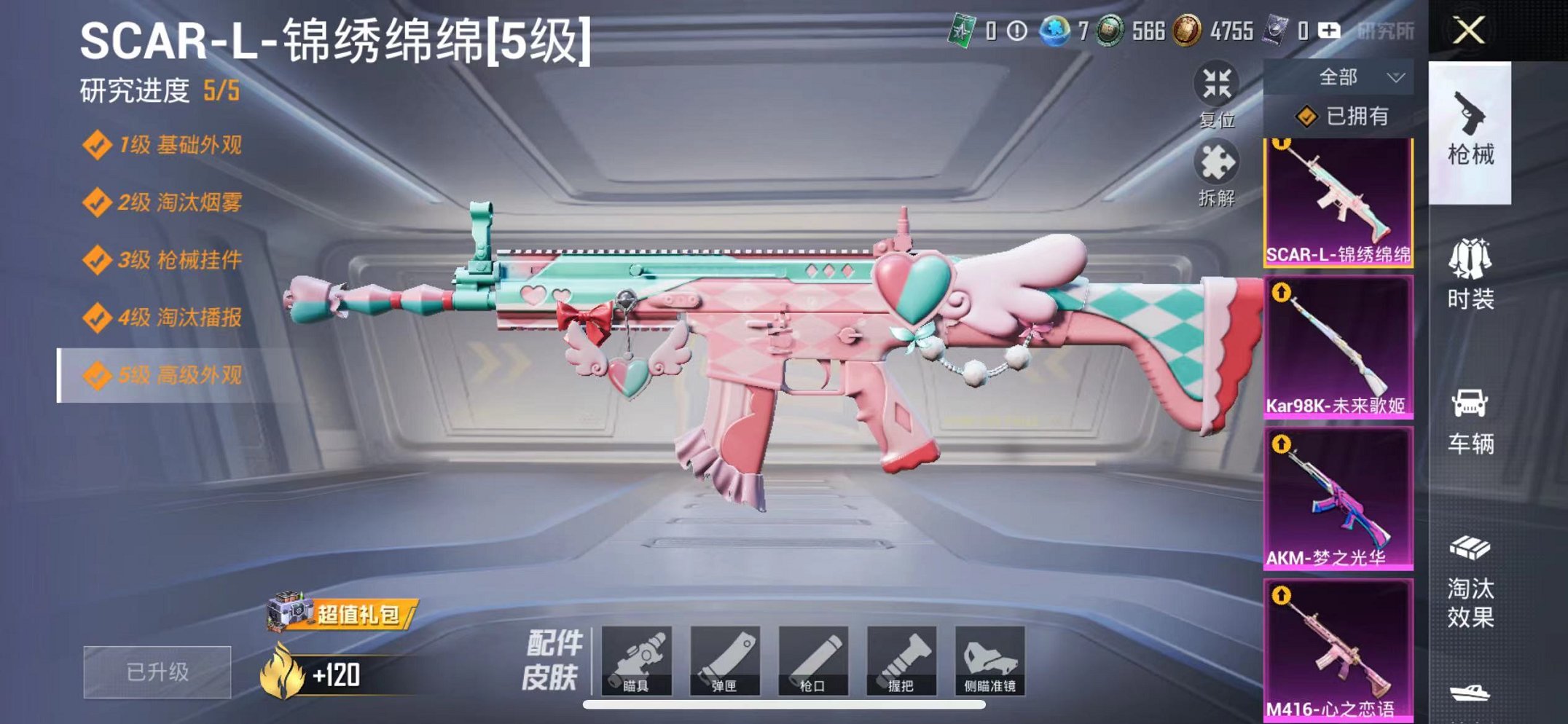 HPCMW3334308和平精英账号详情图5
