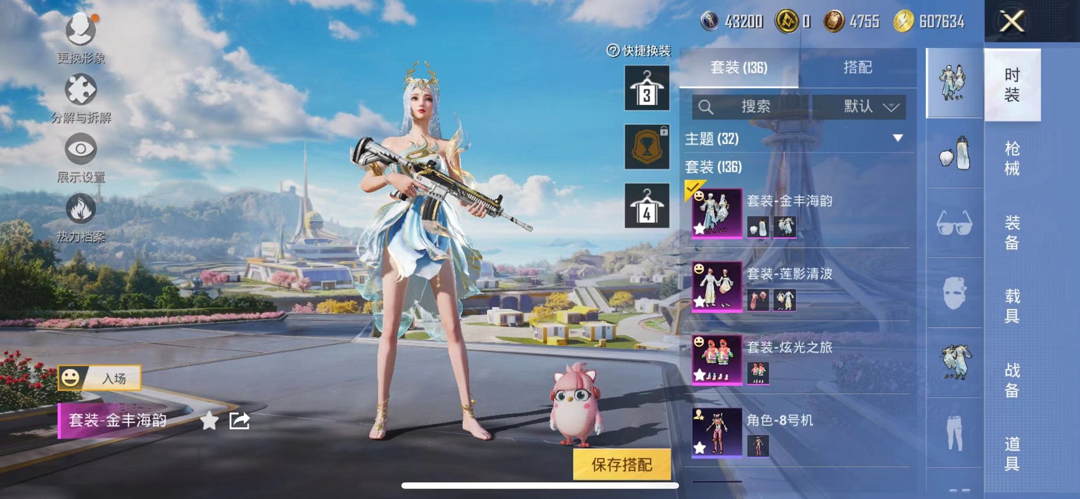 HPCMW3334308和平精英账号详情图6