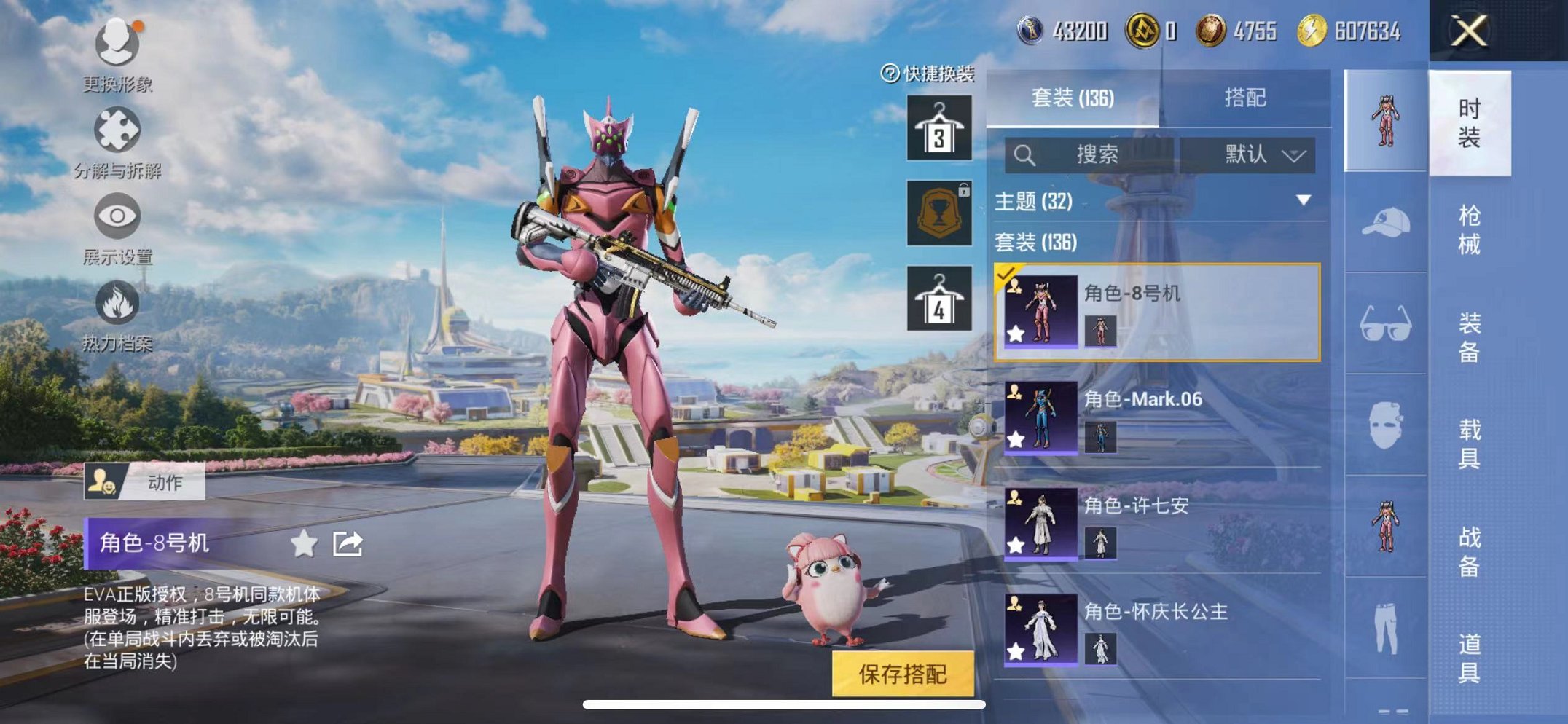 HPCMW3334308和平精英账号详情图7