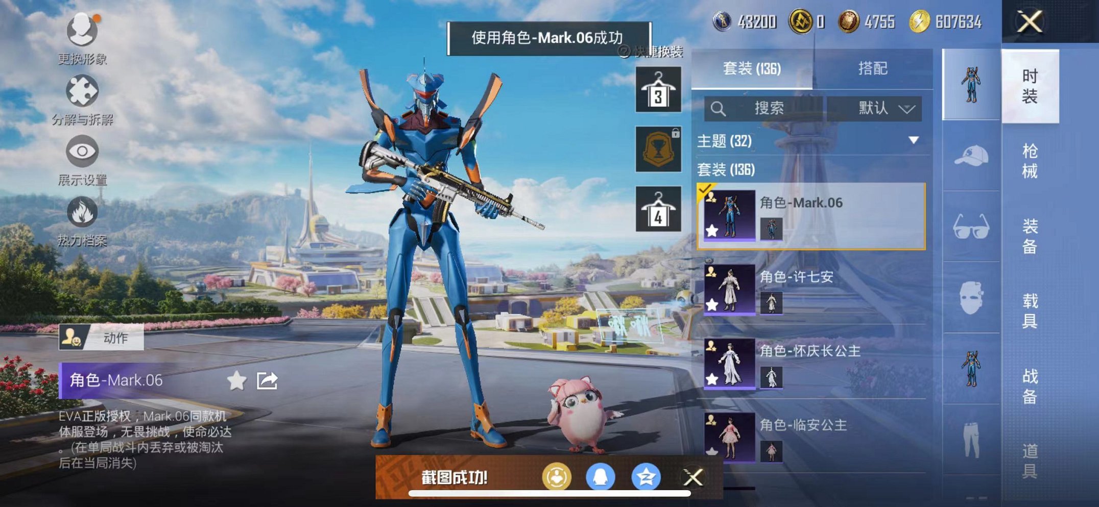 HPCMW3334308和平精英账号详情图8
