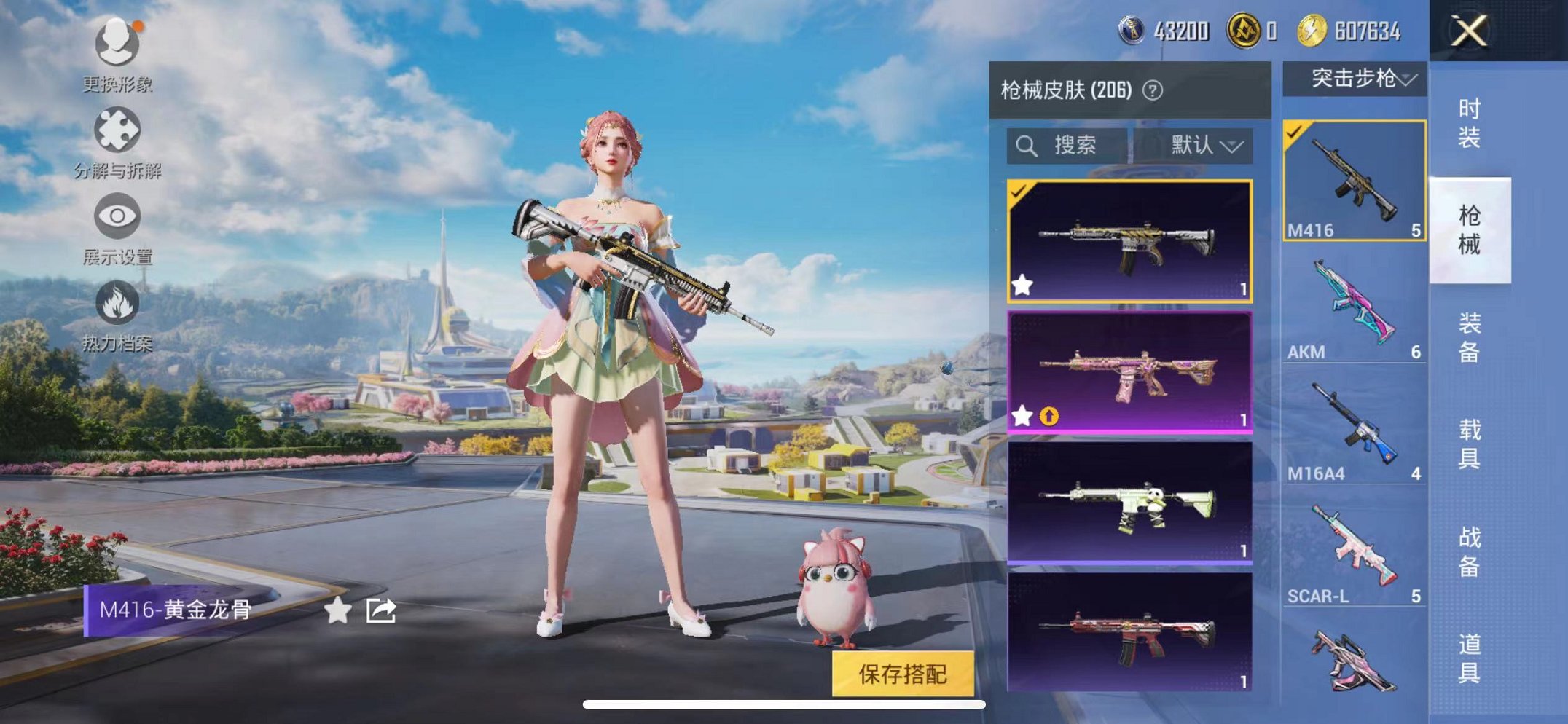 HPCMW3334308和平精英账号详情图9