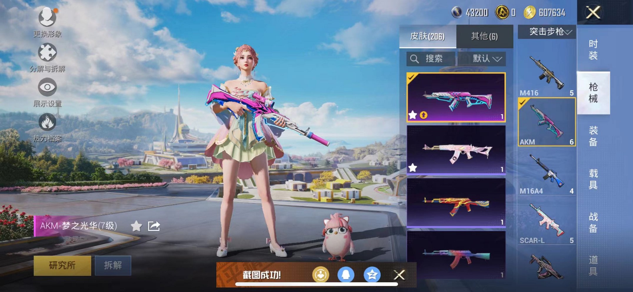 HPCMW3334308和平精英账号详情图10