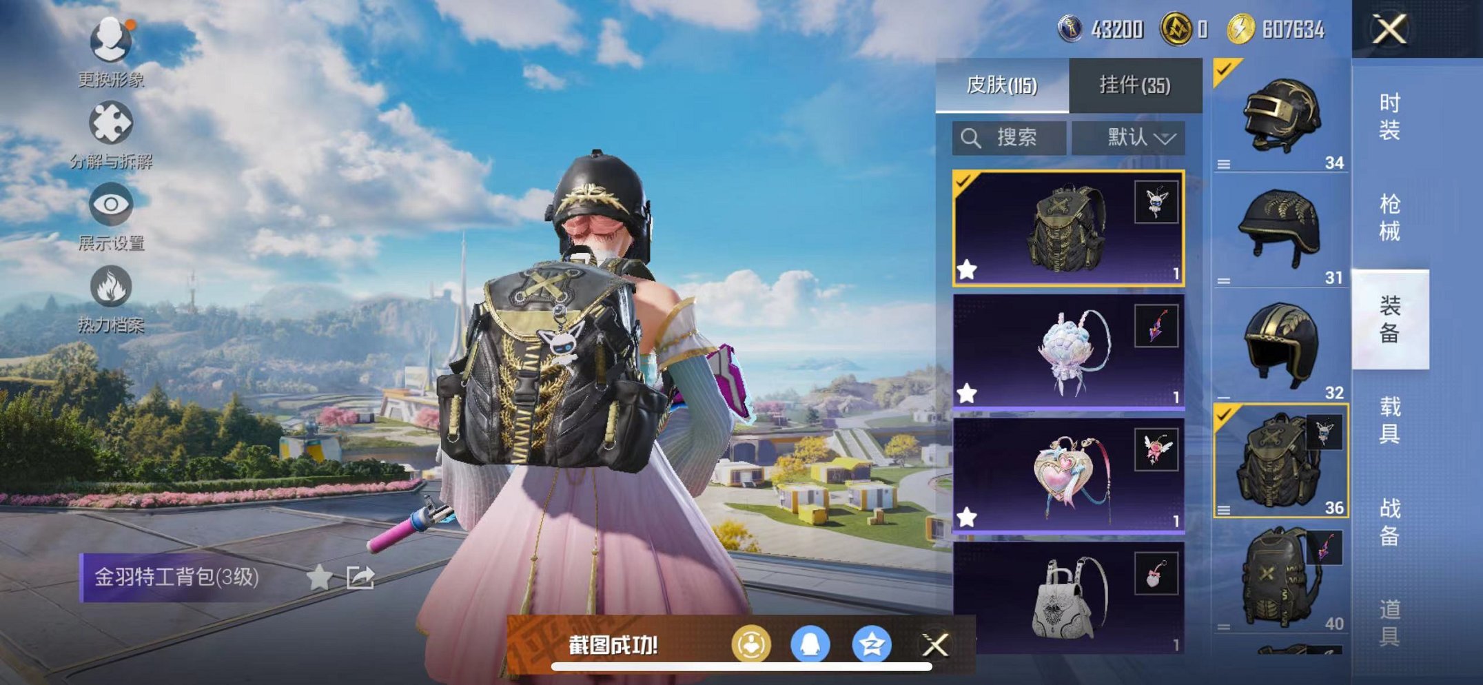 HPCMW3334308和平精英账号详情图12