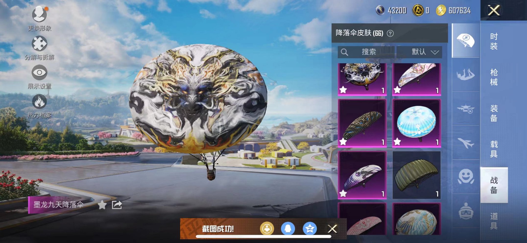 HPCMW3334308和平精英账号详情图15