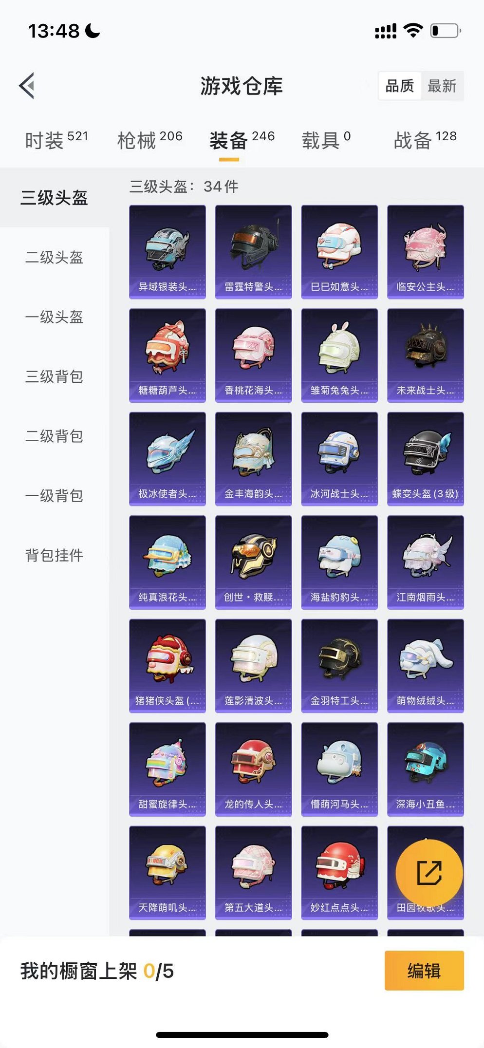 HPCMW3334308和平精英账号详情图18