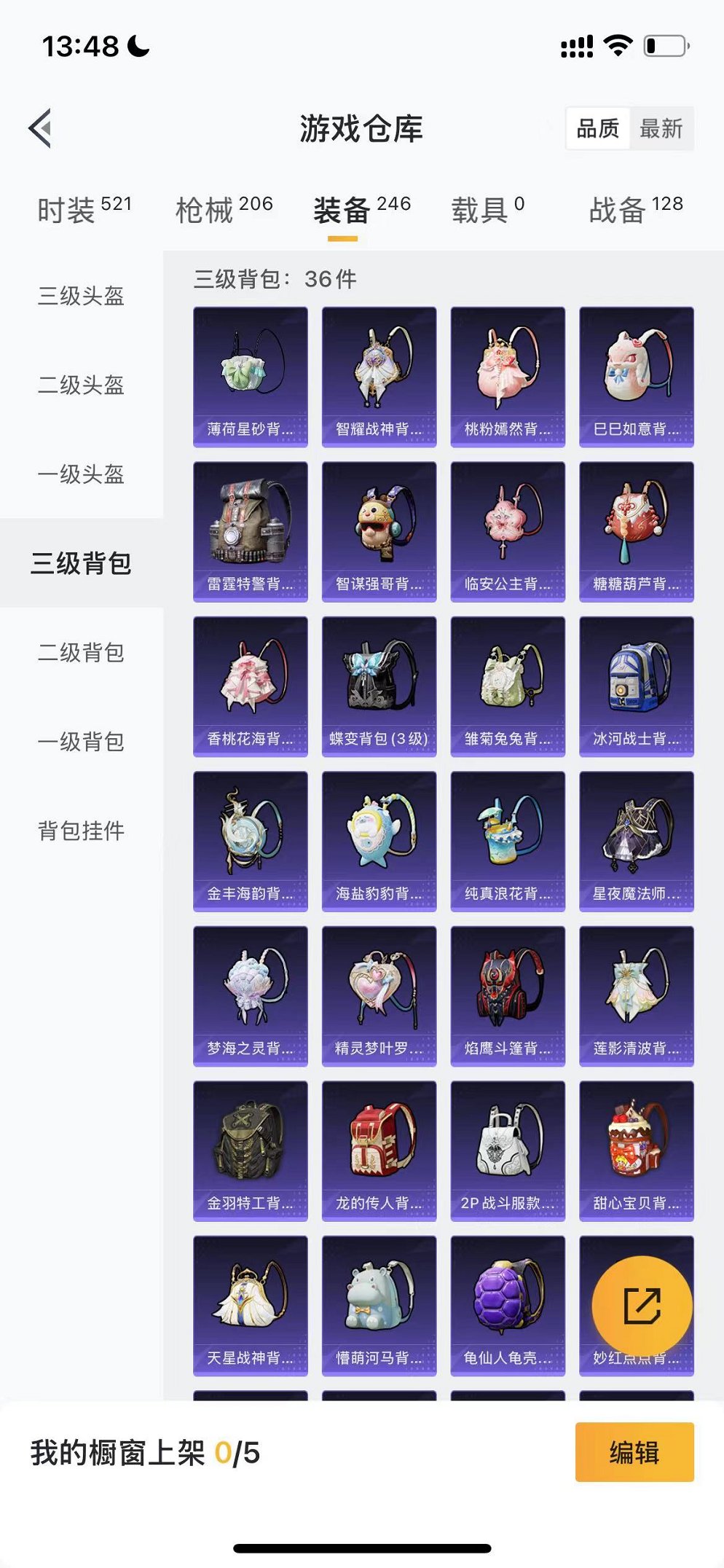 HPCMW3334308和平精英账号详情图19