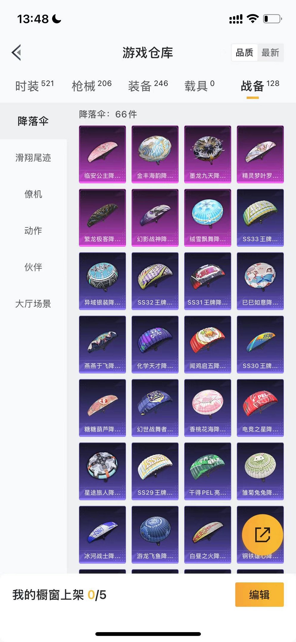 HPCMW3334308和平精英账号详情图20