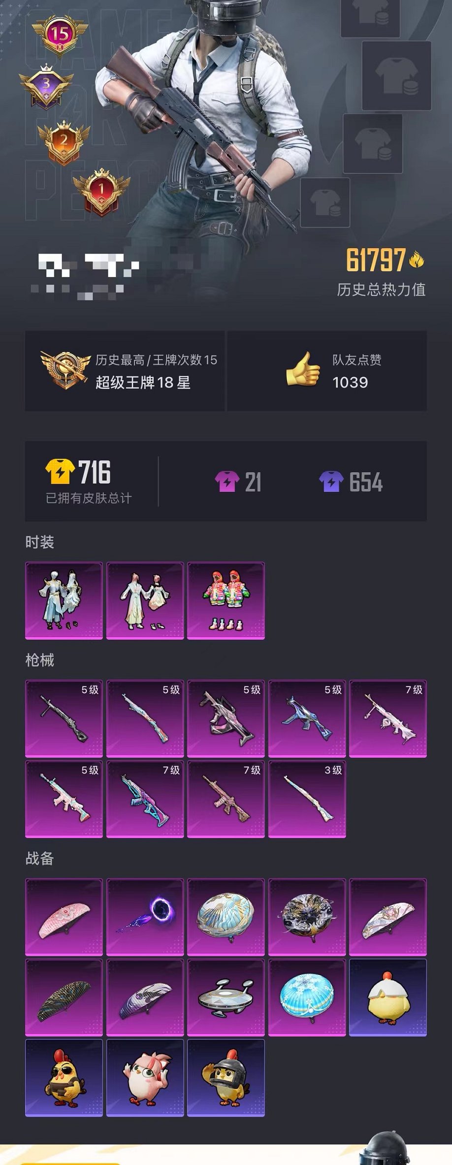 HPCMW3334308和平精英账号详情图21