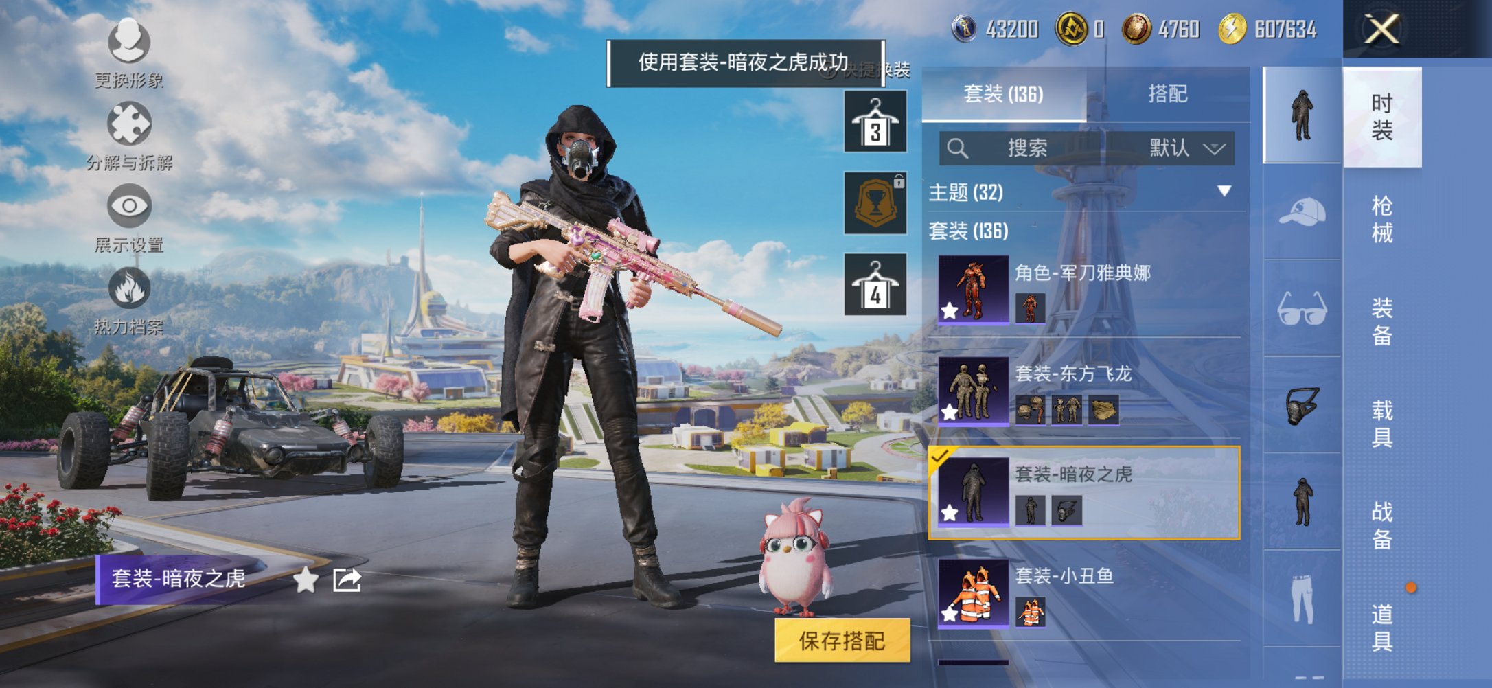 HPCMW3334308和平精英账号详情图22