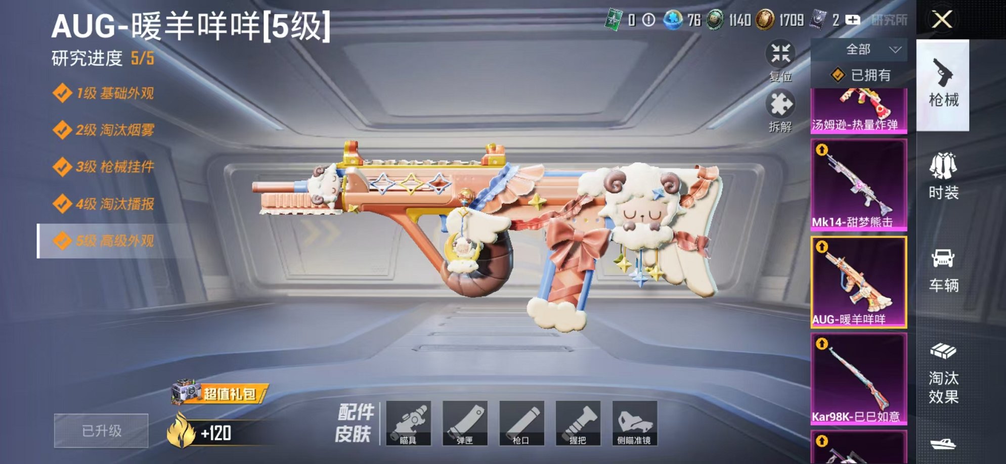 HPCMW3334310和平精英账号详情图7