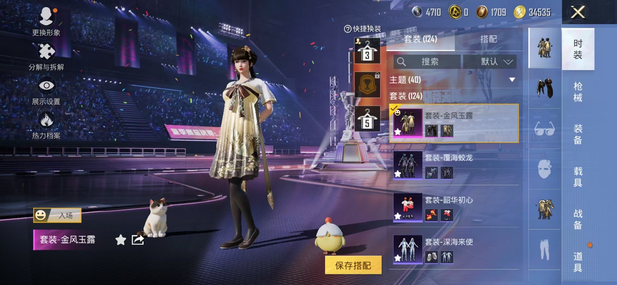 HPCMW3334310和平精英账号详情图11