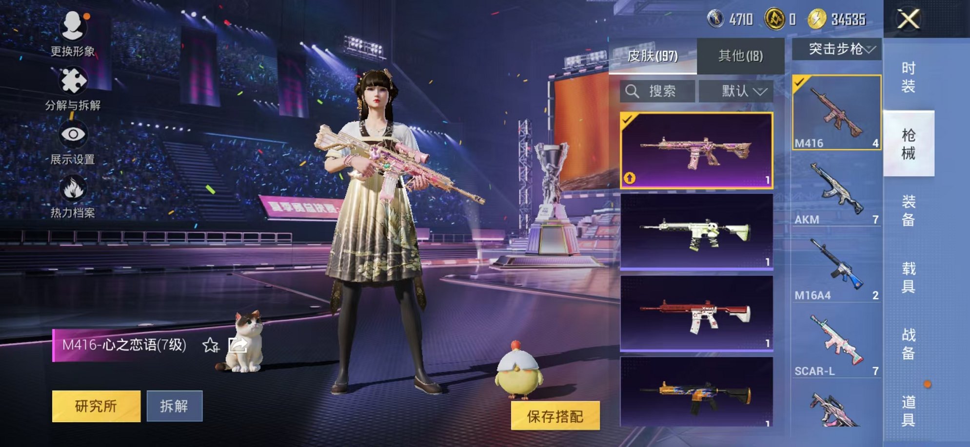 HPCMW3334310和平精英账号详情图14