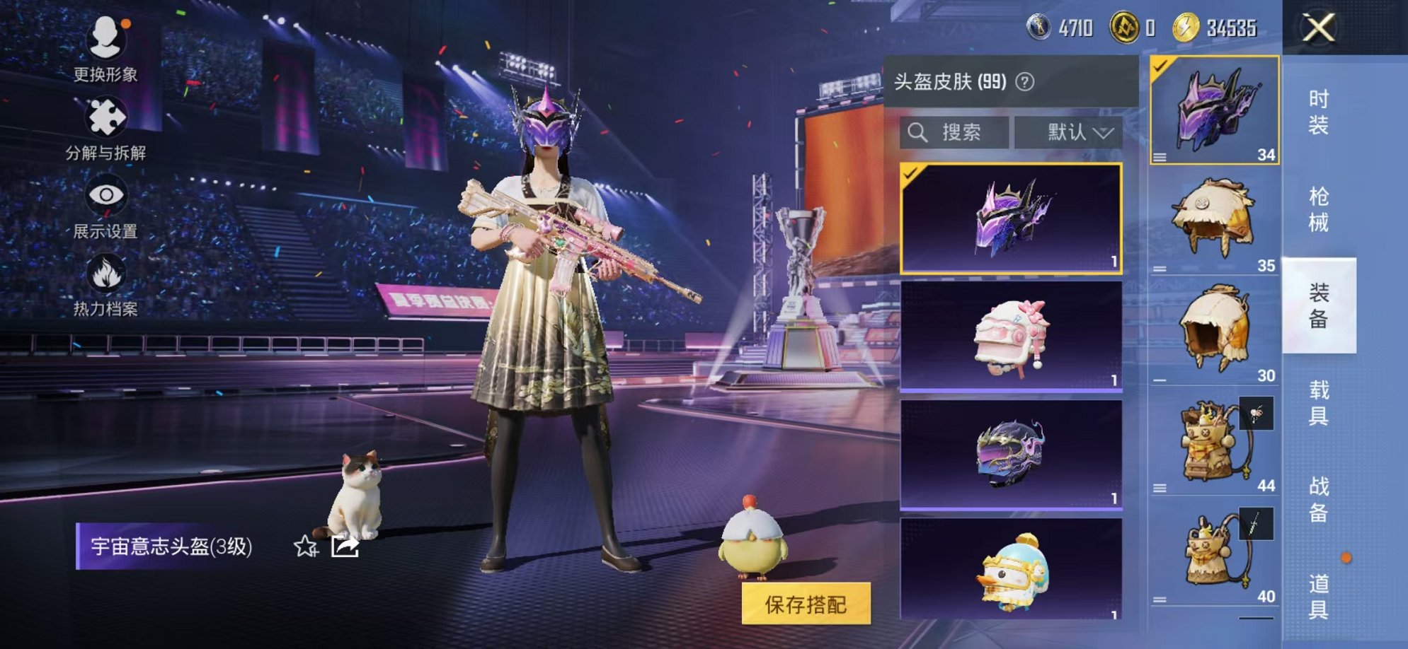 HPCMW3334310和平精英账号详情图15