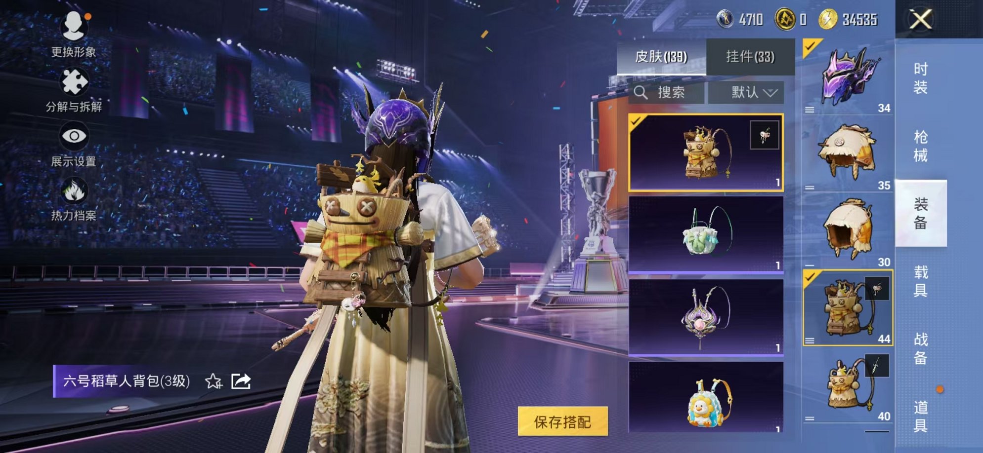 HPCMW3334310和平精英账号详情图16