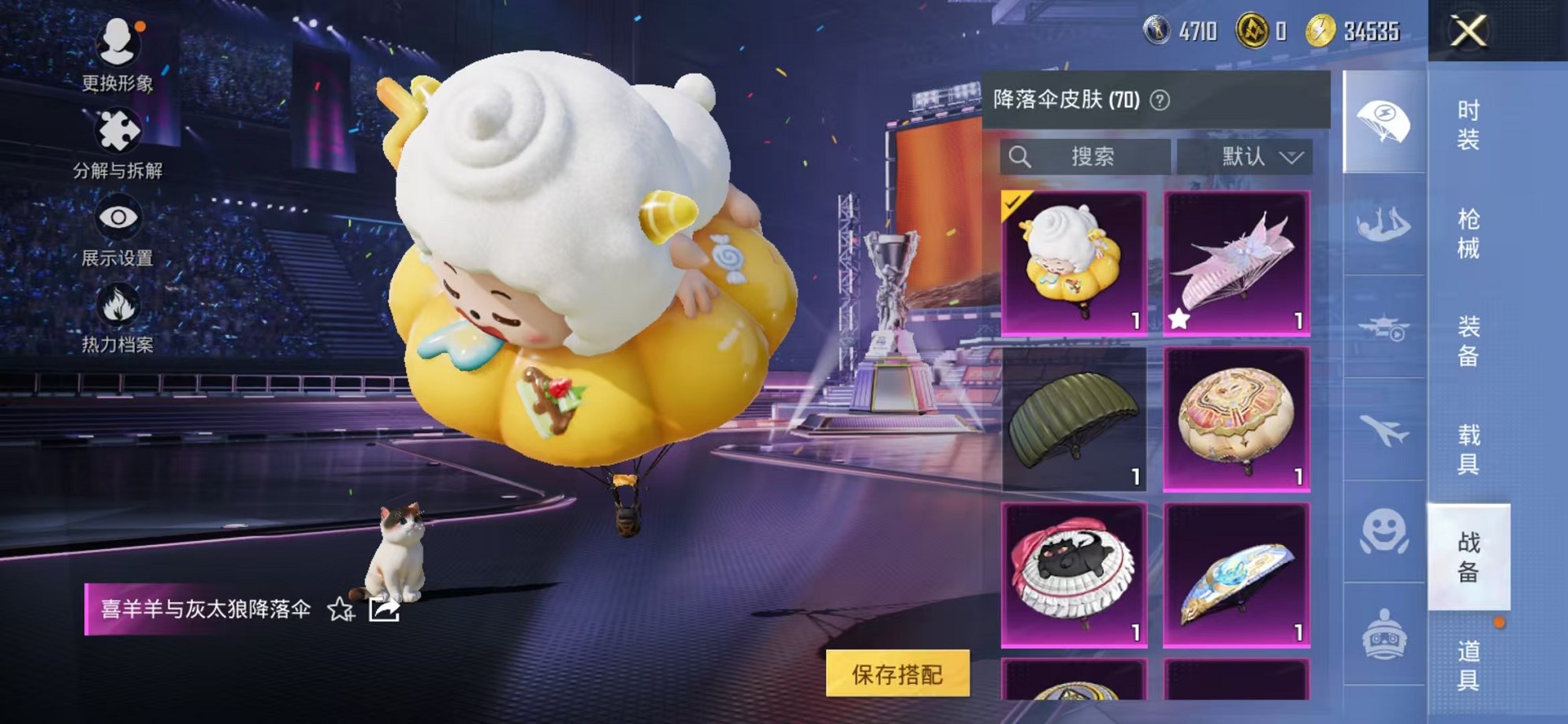 HPCMW3334310和平精英账号详情图17