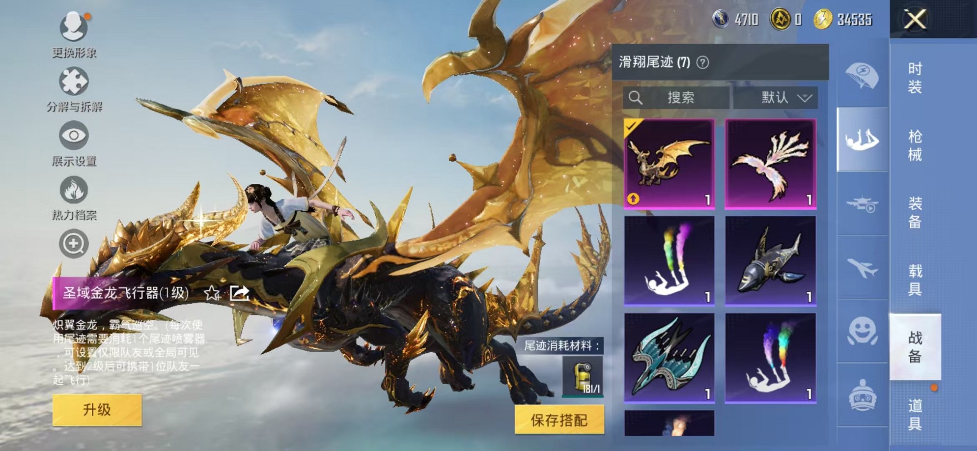 HPCMW3334310和平精英账号详情图18