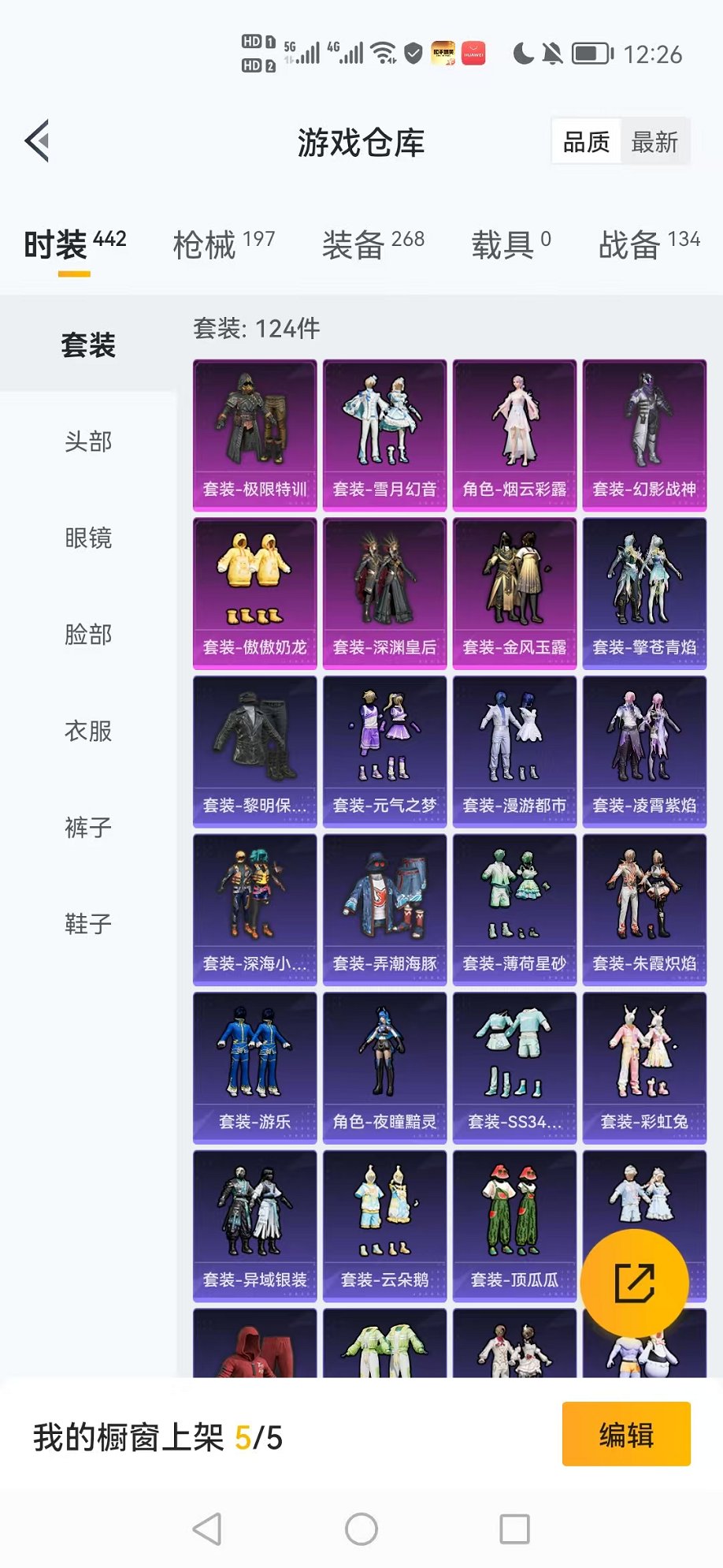 HPCMW3334310和平精英账号详情图20