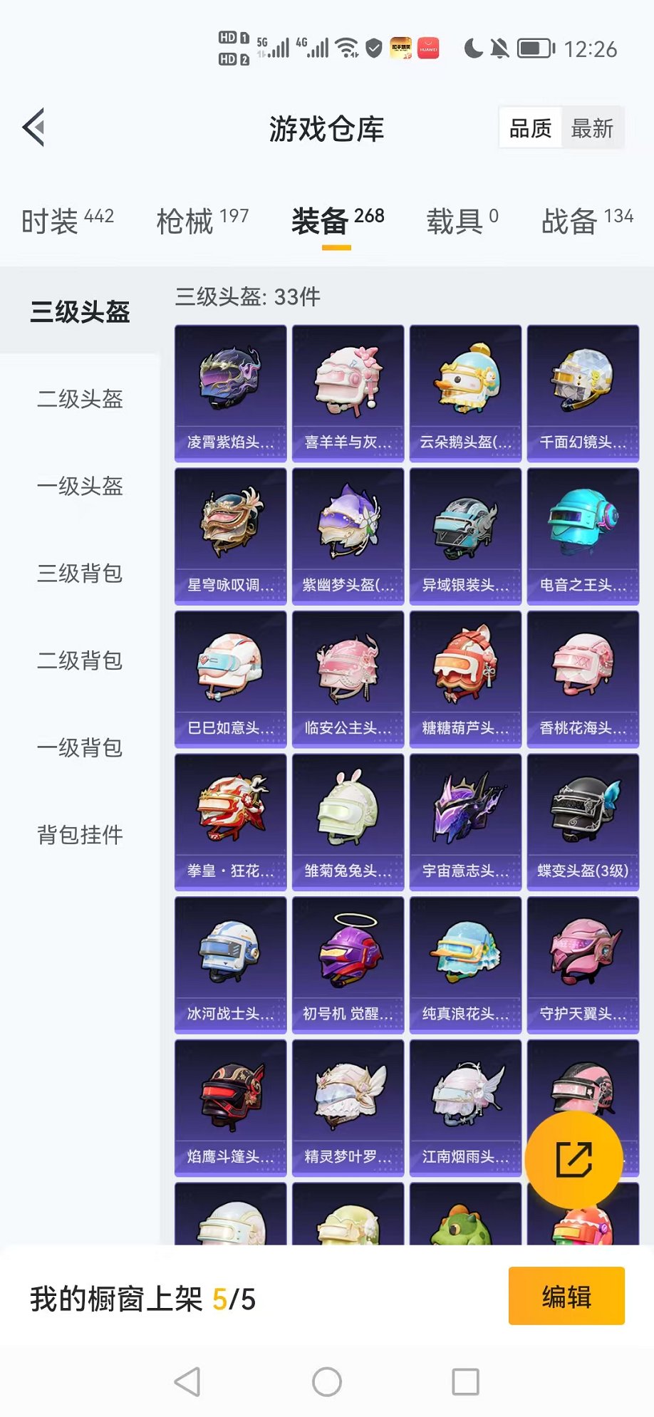 HPCMW3334310和平精英账号详情图22
