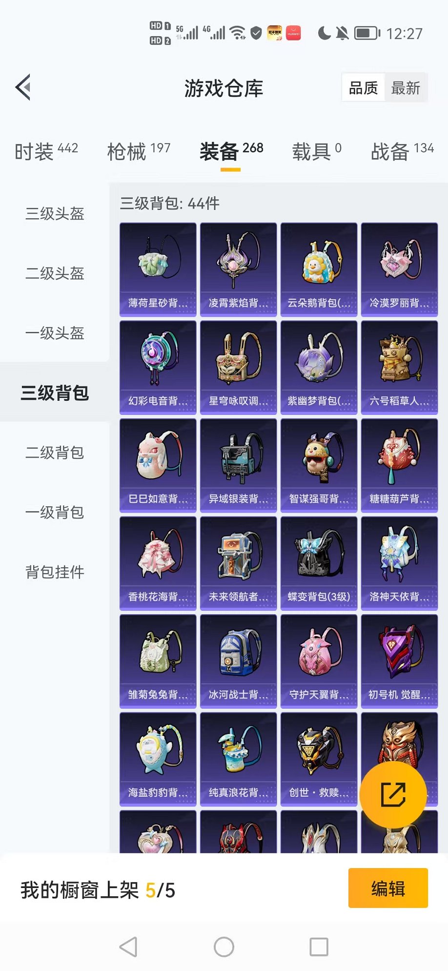 HPCMW3334310和平精英账号详情图23