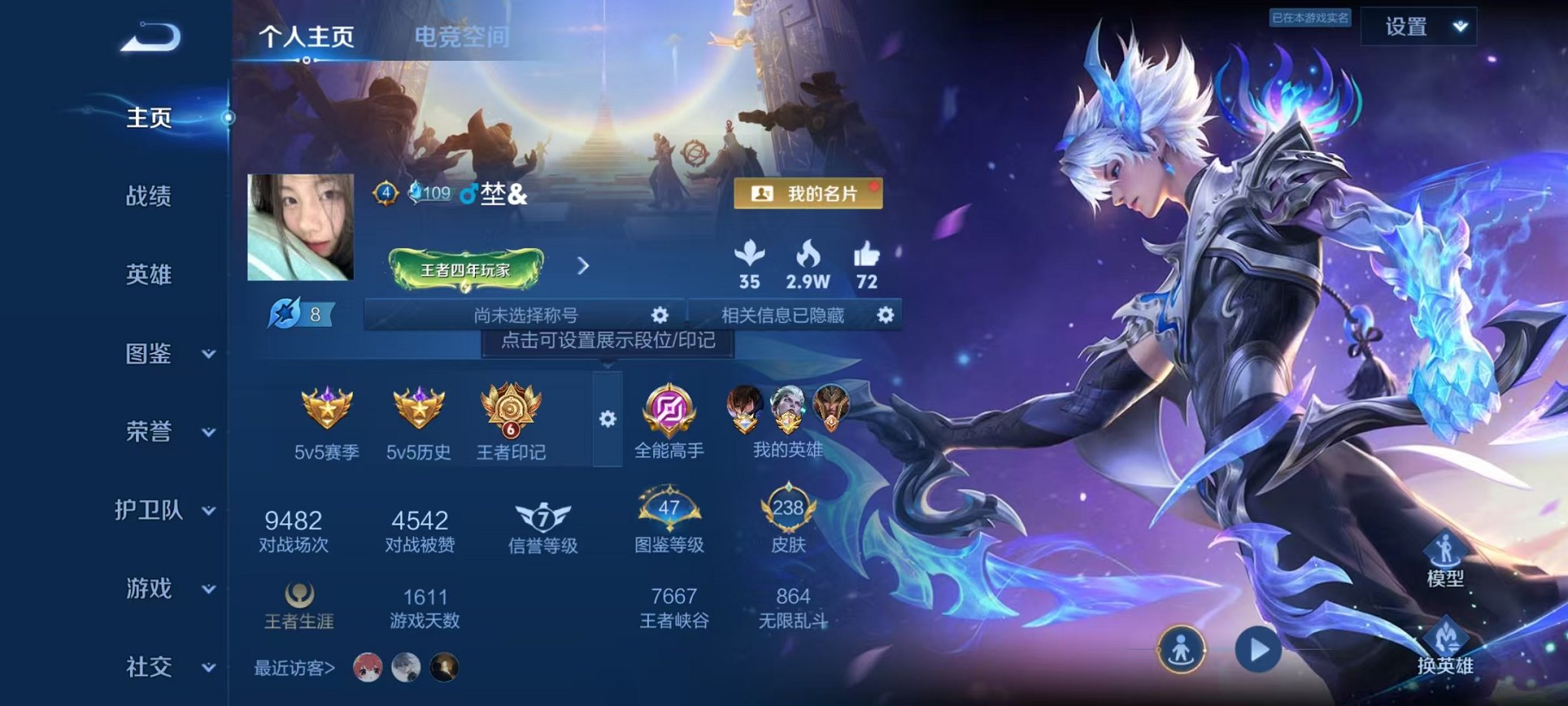 王者荣耀账号安卓QQ125英雄-238皮肤-【7传说可秒换绑】安卓QQ-125英雄-238皮肤【传说皮肤】乘龙·淬吴钩 