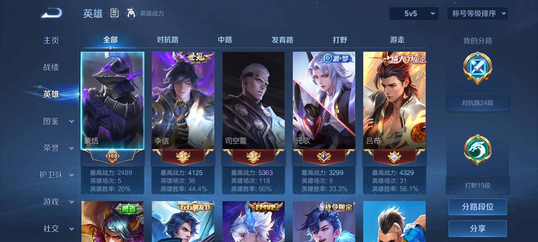 WZCMW3288066王者荣耀账号详情图2