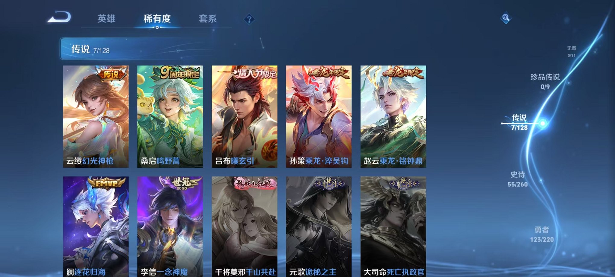 WZCMW3288066王者荣耀账号详情图4