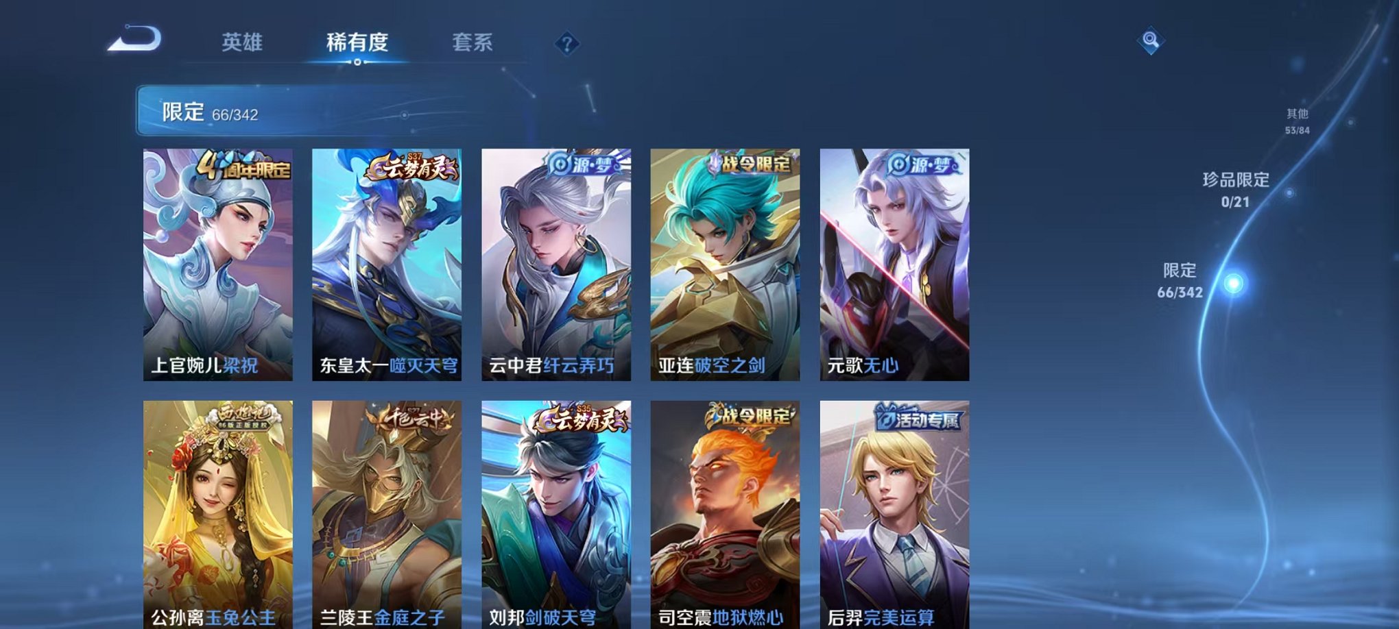 WZCMW3288066王者荣耀账号详情图5