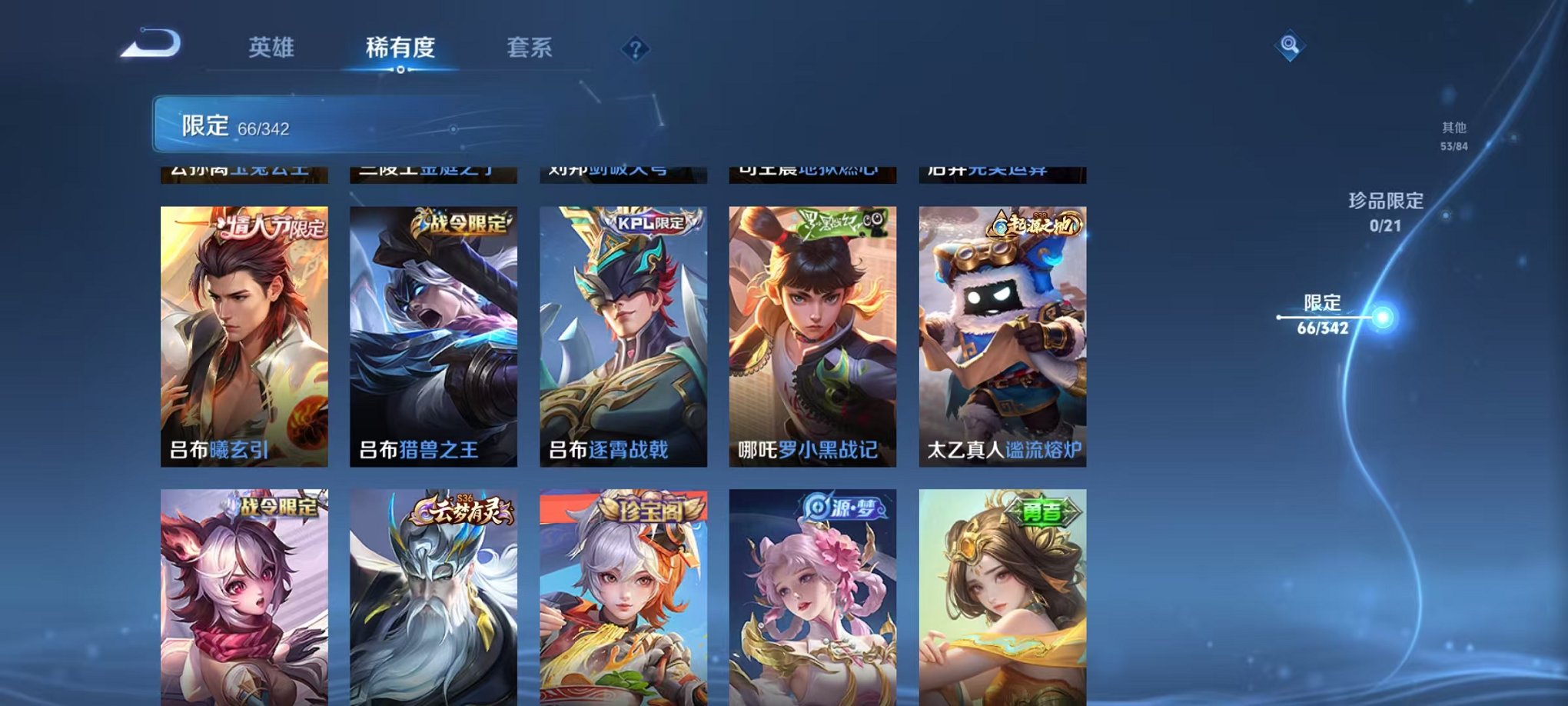 WZCMW3288066王者荣耀账号详情图6