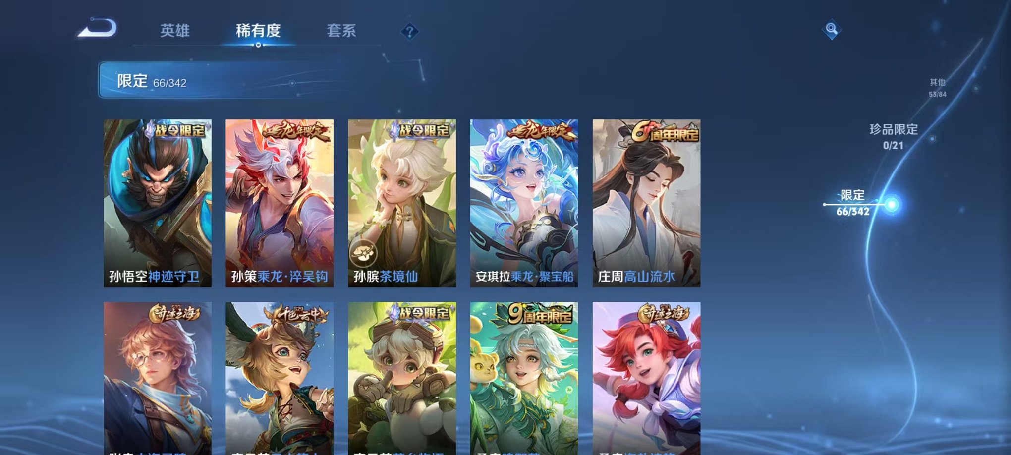 WZCMW3288066王者荣耀账号详情图7