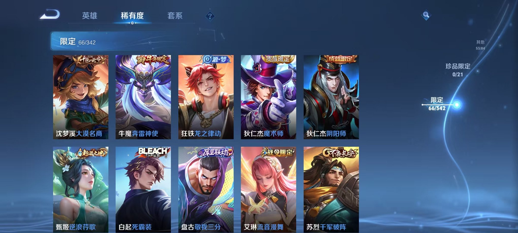 WZCMW3288066王者荣耀账号详情图8