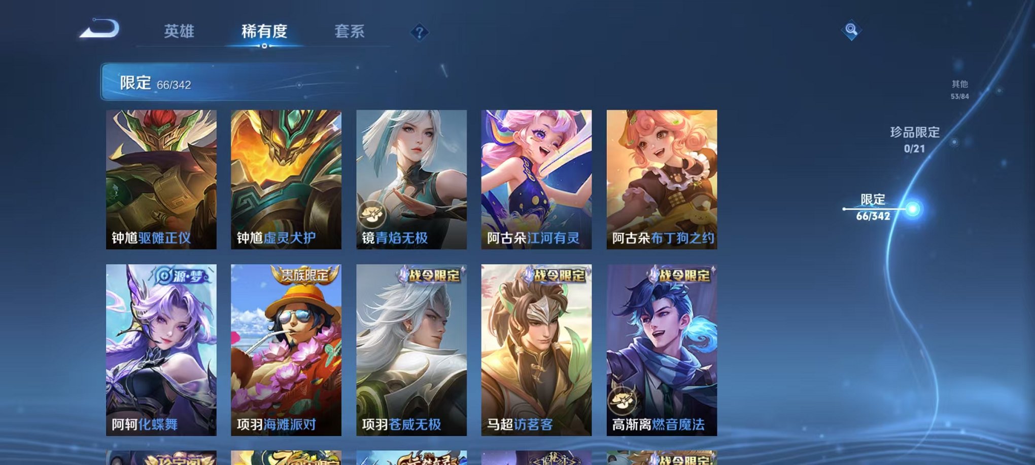 WZCMW3288066王者荣耀账号详情图9