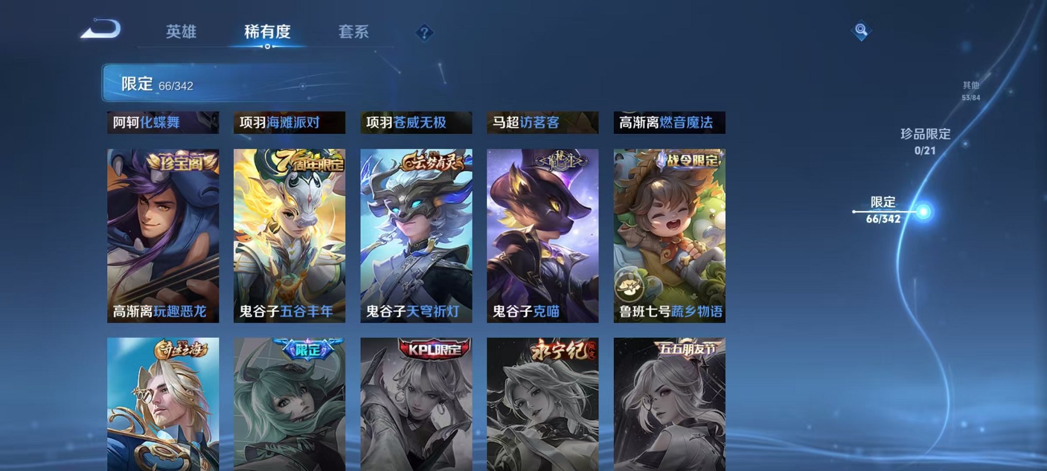 WZCMW3288066王者荣耀账号详情图10