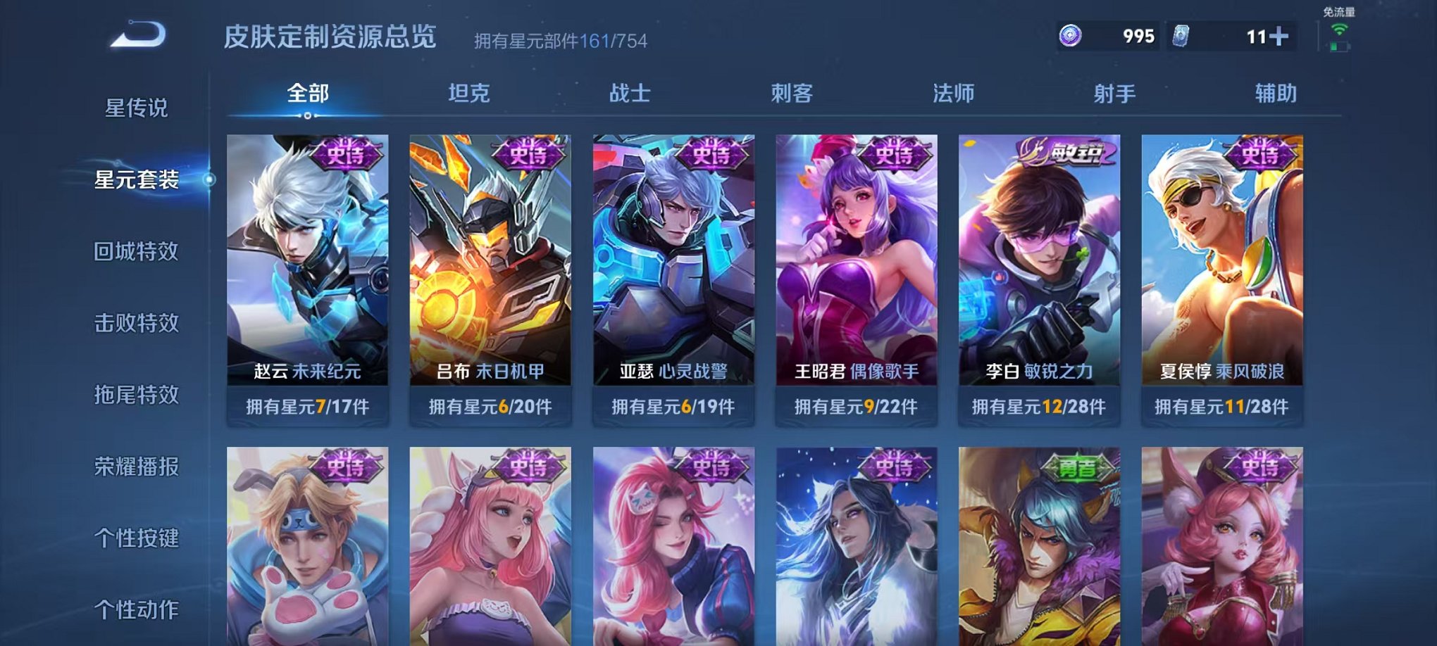 WZCMW3288066王者荣耀账号详情图12